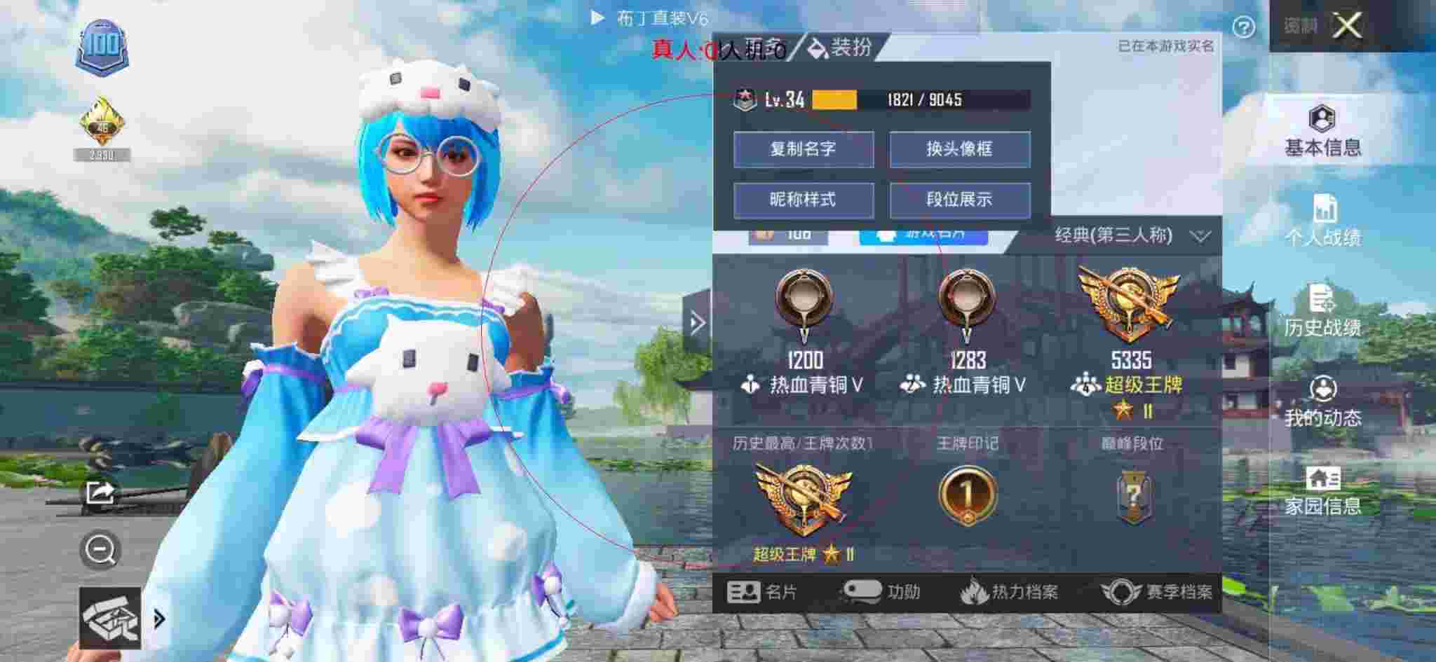 和平精英透视自瞄 - 和平精英猎鹰巡查遇到外挂辅助预览图